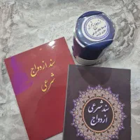 دفتر رسمی ازداج وطلاق عقد نامه (صیغه نامه )
