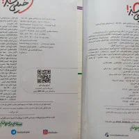 زیست شناسی جامع شیمی جامع|کتاب و مجله آموزشی|دهگلان, |دیوار