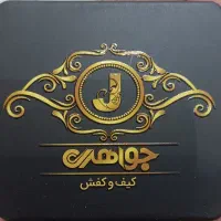 استخدام فروشنده