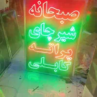 تابلو ال ای دی سوپر مارکت صبحانه قهوه