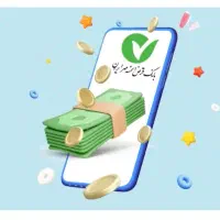 نیازمند ضامن