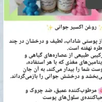 روغن درمانی|خوردنی و آشامیدنی|اسلامشهر, ده عباس|دیوار