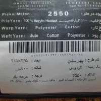 فرش ۱۲ متری و ۹ متری|فرش|تهران, امام حسین|دیوار