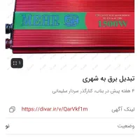 همیشه دسته خودت برق داشته باش