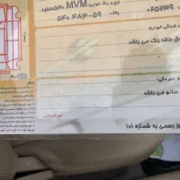 ام وی ام ۵۳۰مدل ۹۳..