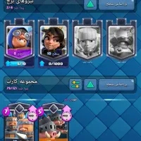 اکانت کلش رویال|کنسول، بازی ویدئویی و آنلاین|لنگرود, |دیوار