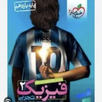 فیزیک یازدهم خیلی سبز