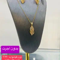 النگو و نیم تک نرخ خام+۴ درصد|جواهرات|اندیمشک, |دیوار