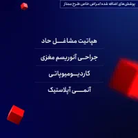 بیمه عمر و تکمیلی سامان|خدمات مالی، حسابداری، بیمه|شیراز, زند|دیوار