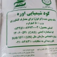 کودشیمیایی سفید