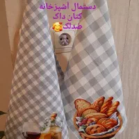 دستمال آشپزخاته