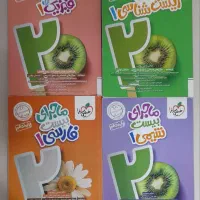 کتاب کمک درسی