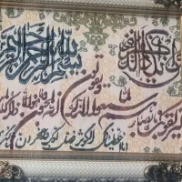 تابلو وان یکاد