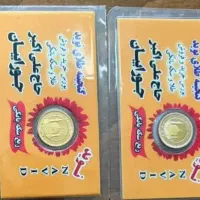 سکه کامل امامی ۸۶ پلمپ