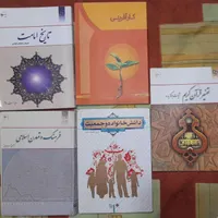 کتاب متفرقه
