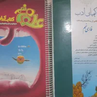 کتاب کار نهم|کتاب و مجله آموزشی|مشهد, امام خمینی|دیوار