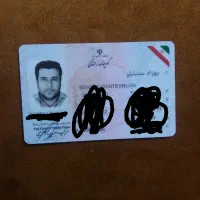 مدارک شخصی