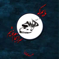 خیام|فعالیت داوطلبانه|تهران, پارک شهر|دیوار