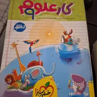 کتاب نهم|کتاب و مجله آموزشی|مشهد, نیروی هوایی|دیوار