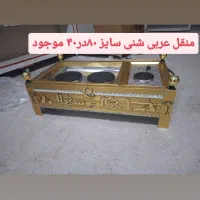 ساخت انواع منقل شنی.گازی.زغالی المنتی لمسی|اجاق گاز و لوازم برقی پختوپز|خرمآباد, |دیوار