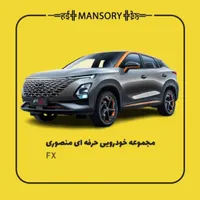 ثبت قطعی تیگو 7 پرو پرمیوم بنام شما|خودرو سواری و وانت|اصفهان, برلیان|دیوار
