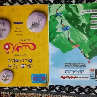 کتاب|کتاب و مجله آموزشی|سنندج, |دیوار