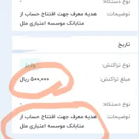 دریافت ۱۰۰ هزار تومان رایگان بدون حقه متابانک ملل