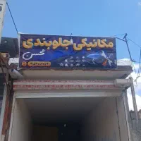 میکانیک سیاره