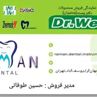 نصب و تعمیر تجهیزات دندانپزشکی و فروش اقلام مصرفی|خدمات پیشه و مهارت|تهران, یوسف‌آباد|دیوار