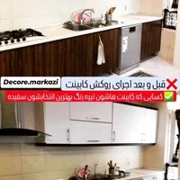 اولین واردکننده ومجری برچسب کابینت وماربل در استان|خدمات پیشه و مهارت|اراک, |دیوار