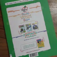 کتاب کار ماجرای بیست علوم هشتم|کتاب و مجله آموزشی|شاهینشهر, نظامی|دیوار