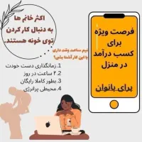 تجربه شغلی منحصر به فرد با آریا پژوهش یکتا