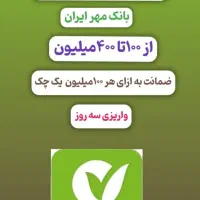 خرید و فروش وام های قابل انتقال