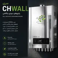 پکیج گرمایشی / تجهیزات موتور خانه / گرمایش استخر