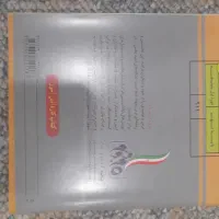 مجموعه کامل کتاب های درسی پایه نهم|لوازم التحریر|شیراز, شهرک بهشتی|دیوار
