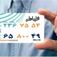 09122367554|سیم‌کارت|تهران, شهرک دریا|دیوار