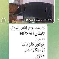 هود. مخفی  ضمانت طلایی سیم پیچ مسی|هود|زاهدان, |دیوار