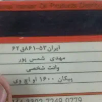 آین کارت سوخت گم شود