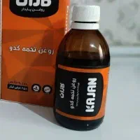 روغن کدو کاژان