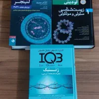رفرنس ارشد لودیش - لنینجر - ژنتیک