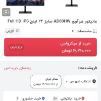 مانیتور