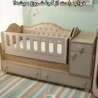 خواب راحت از کجا شروع میشه