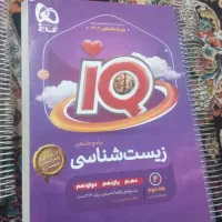 کتاب کمک درسی و تست زنی|کتاب و مجله آموزشی|الشتر, |دیوار