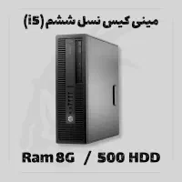 مینی کیس استوک HP نسل ششم G2