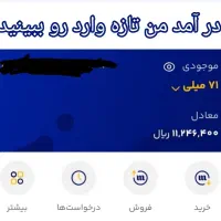 جان مادرتون عضوشیدمیلی گلدپول لازمم به شماهم میده