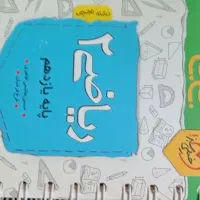ریاضی دوازدهم تجربی یازدهم و دهم نشر الگو خیلی سبز|کتاب و مجله آموزشی|تهران, صد دستگاه|دیوار