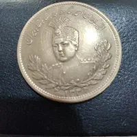 فروش یک عدد سکه دوره احمد شاه