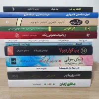 ۱۲ عدد کتاب مختلف