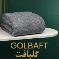 پتوی دونفره گلبافت
