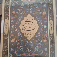 فردوسی شاهنامه قدیمی قدمت 70سال 1369|کتاب و مجله ادبی|تهران, قیطریه|دیوار